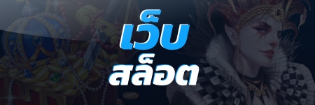 เว็บสล็อต 4x4bet ระบบอัตโนมัติทั้งเว็บ ใช้งานง่าย สล็อตมือถือ ไม่ต้องดาวน์โหลด